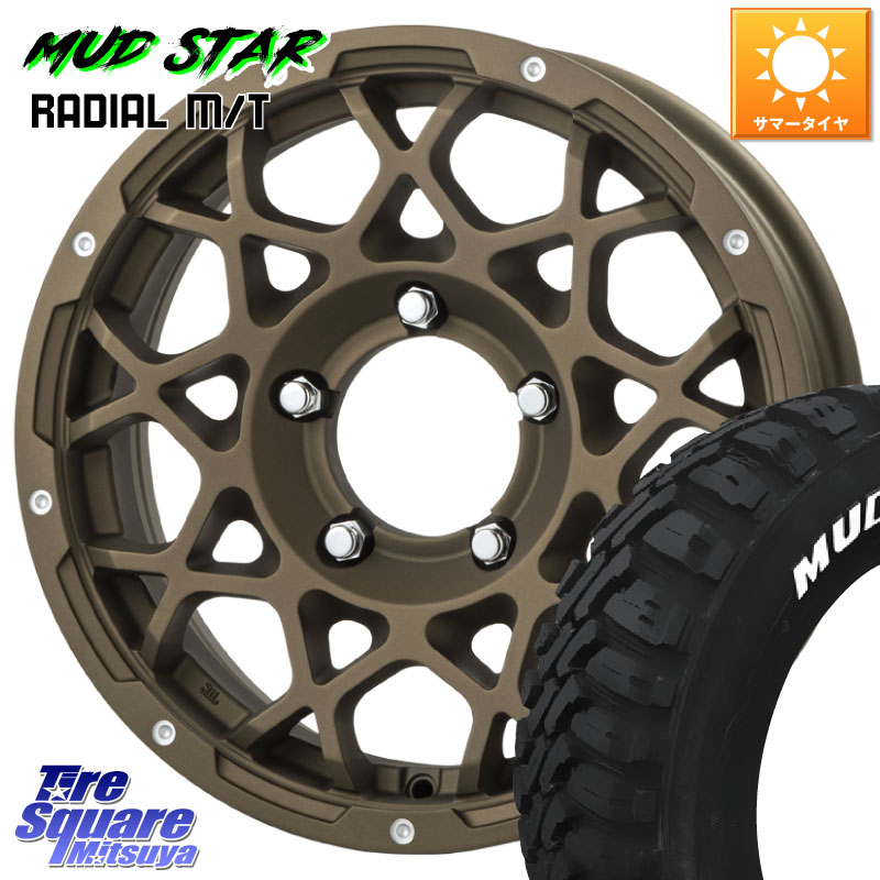 BRUT ブルート BR-55 BR55 ホイール 16インチ 16 X 5.5J +20 5穴 139.7 MUDSTAR マッドスターRADIAL MT M/T ホワイトレター 215/70R16 ジムニー専用(要オーバーフェンダー等)