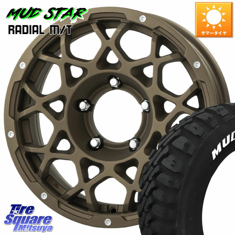 BRUT ブルート BR-55 BR55 インセット-5 ホイール 16インチ 16 X 5.5J(JB74) +0 5穴 139.7 MUDSTAR マッドスターRADIAL MT M/T ホワイトレター 215/70R16 ジムニ－シエラ・ノマド
