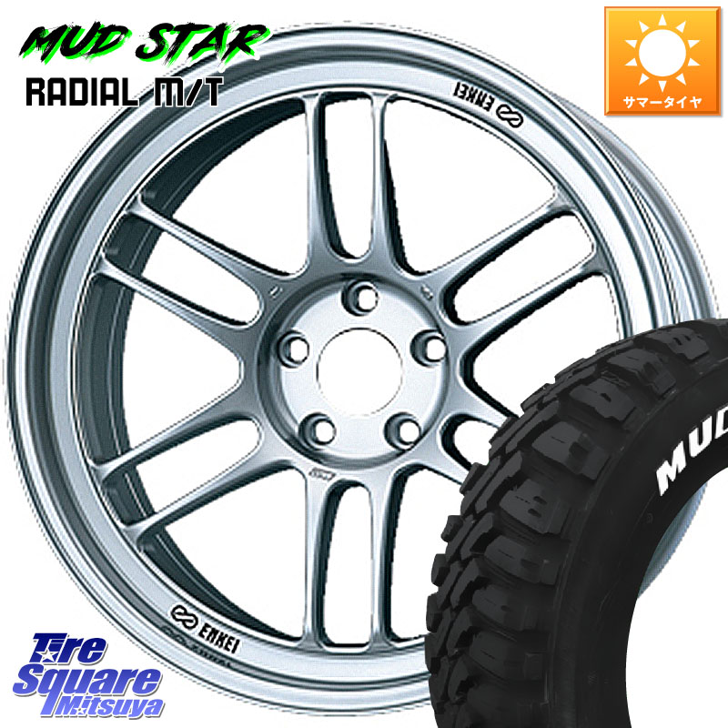 ENKEI エンケイ Racing RPF1 SILVER ホイール 17 X 8.0J +45 5穴 100 MUDSTAR マッドスターRADIAL MT M/T ホワイトレター 225/60R17