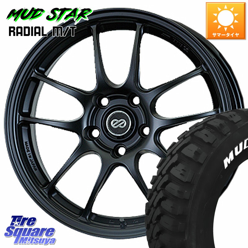 ENKEI エンケイ PerformanceLine PF01 BK ホイール 17 X 7.5J +45 5穴 114.3 MUDSTAR マッドスターRADIAL MT M/T ホワイトレター 225/65R17 80系ハリアー CX-5 CX-8 BT5レガシィアウトバック