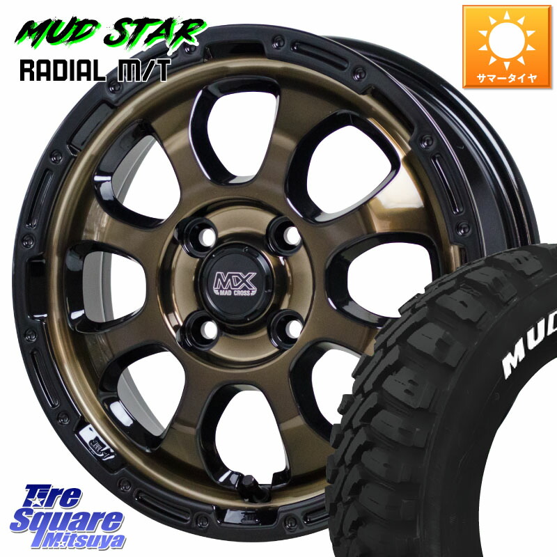 HotStuff マッドクロス GRACE グレイス BR 4H ホイール 12インチ 12 X 4.0J +43 4穴 100 MUDSTAR マッドスターRADIAL MT 在庫予定品● ラジアル M/T ホワイトレター 軽トラ【欠品次回4月末以降】 145/80R12 80*78 N-VAN(JJ1/2) アトレー・ハイゼット