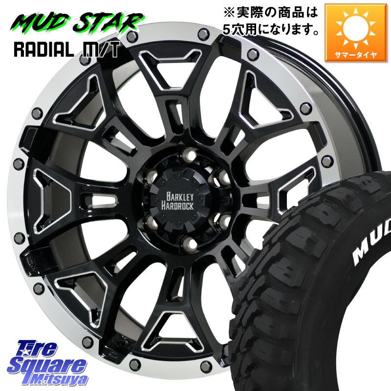 MUDSTAR マッドスターRADIAL MT M/T ホワイトレター 245/65R17HotStuff BARKLEY HARDROCK ELBERT ハードロック エルバート ホイール 17インチ 17X7.0J 38 5穴 114.3 RAV4 50系 カスタム デリカD:5 D5 カスタムサイズ｜タイヤスクエアミツヤ