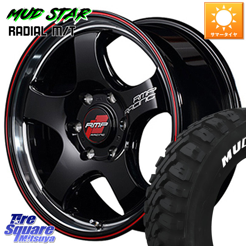 MANARAY MID RMP RACING R05HC アルミホイール 16 X 6.5J +38 6穴 139.7 MUDSTAR マッドスターRADIAL MT M/T ホワイトレター 109/107 215/65R16 109*107 200系ハイエース
