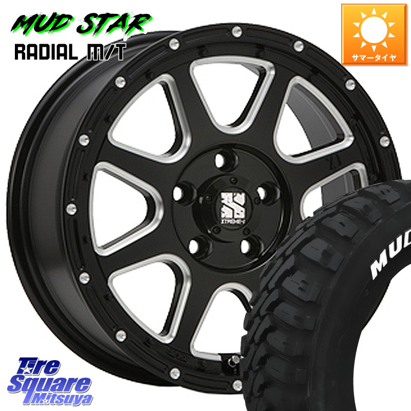 MLJ エクストリームJ ミルド センターキャップ付き ホイール 17インチ 17 X 7.5J +38 5穴 114.3 MUDSTAR マッドスターRADIAL MT M/T ホワイトレター 225/65R17 50系RAV4 80系ハリアー