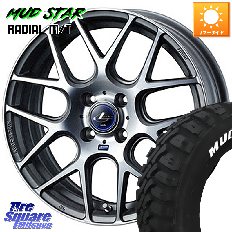 WEDS レオニス Navia ナヴィア06 ウェッズ 37600 ホイール 15インチ 15 X 4.5J(J) +45 4穴 100 MUDSTAR マッドスターRADIAL MT M/T ホワイトレター 165/65R15 MAD7Sソリオ・MBD7SデリカD2
