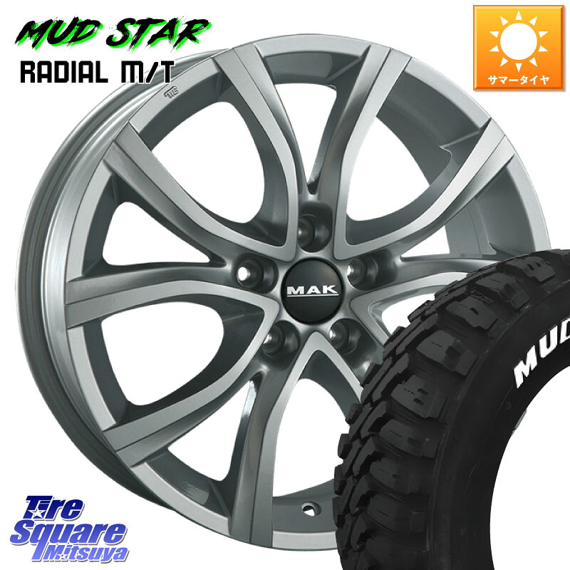 阿部商会 MAK ANTIBES ホイール 16インチ 16 X 7.0J(CITROEN BERLINGO YH01) +45 5穴 108 MUDSTAR マッドスターRADIAL MT M/T ホワイトレター 205/60R16 シトロエン ベルランゴ K9CYH01系 フィアット ドブロ Doblo