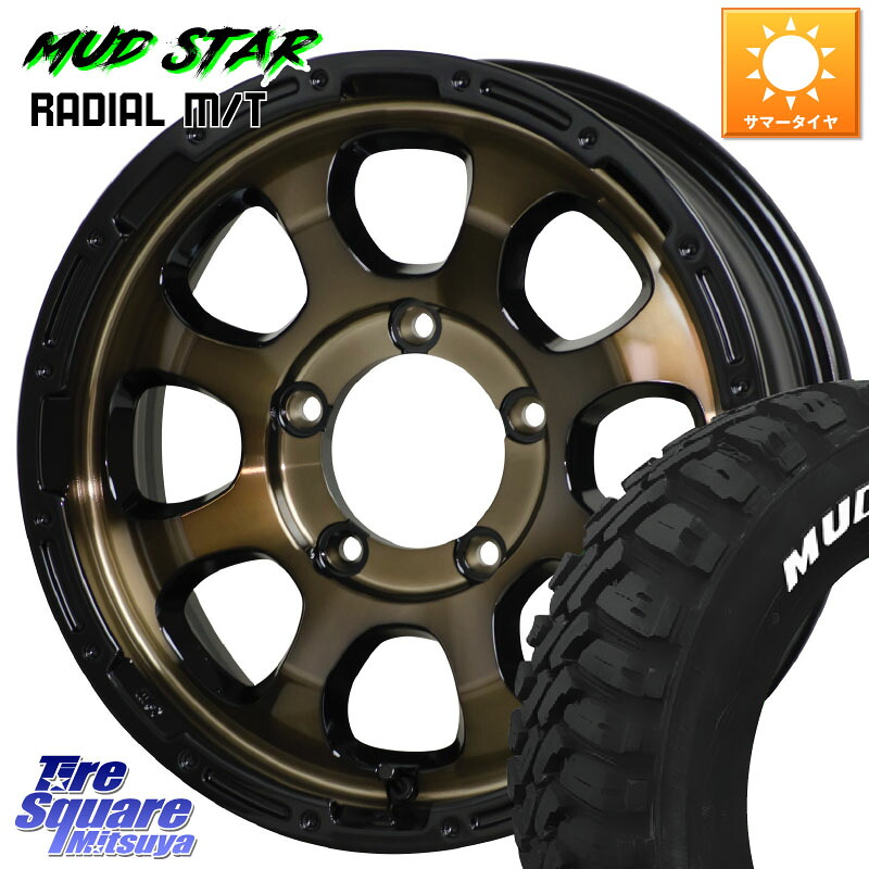 HotStuff マッドクロス GRACE グレイス BR JIMNY ホイール 16インチ 16 X 5.5J +20 5穴 139.7 MUDSTAR マッドスターRADIAL MT M/T ホワイトレター 109/107 215/65R16 109*107 ジムニー専用(要オーバーフェンダー等)