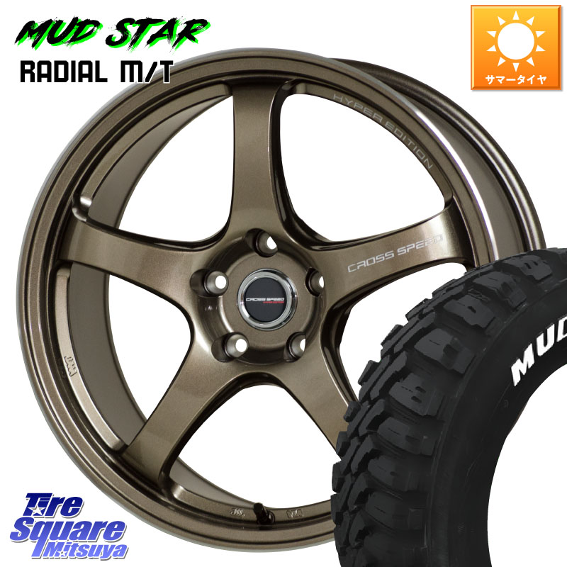 MUDSTAR マッドスターRADIAL MT M/T ホワイトレター 225/65R17HotStuff クロススピード CR5 CR-5 軽量 BRM ホイール 17インチ 17X7.5J 50 5穴 114.3 BT5レガシィアウトバック CR-V レガシー レガシィ アウトバック|タイヤスクエアミツヤ
