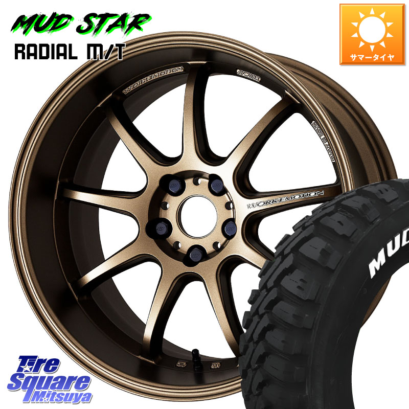 WORK ワーク EMOTION エモーション D9R 18インチ 18 X 8.5J +38 5穴 114.3 MUDSTAR マッドスターRADIAL MT M/T ホワイトレター 235/55R18 117,915円