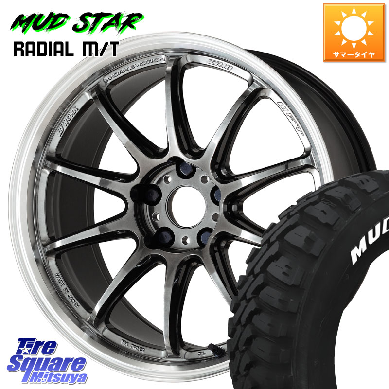 WORK ワーク EMOTION エモーション ZR10 GTKRC 5H 17インチ 17 X 8.0J +35 5穴 114.3 MUDSTAR マッドスターRADIAL MT M/T ホワイトレター 225/60R17 30系アルファード 30系ヴェルファイア
