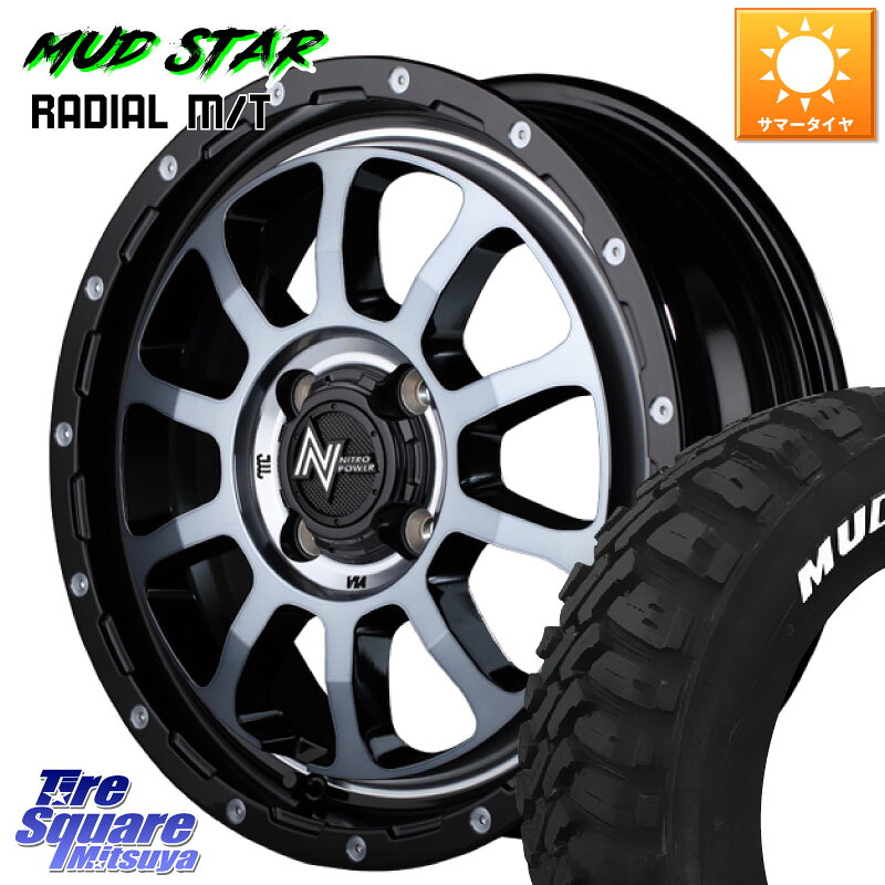 MUDSTAR マッドスター RADIAL MT M/T ホワイトレター 165/65R14MANARAY MID ナイトロパワー M10 PERSHING KC ホイール 14インチ 14X4.5J 45 4穴 100 デリカミニ4WD キャスト[アクティバ] ハスラー ピクシスジョイ[Cグレード] ハイゼットアゲトラCustom車用※軽自動車｜タイヤスクエアミツヤ