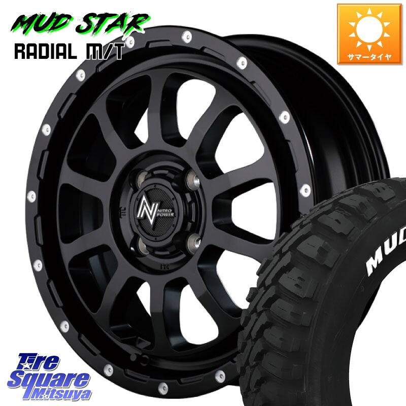 MANARAY 【欠品次回5月上-中旬予定】MID ナイトロパワー M10 PERSHING KC ホイール 14インチ 14 X 4.5J +45 4穴 100 MUDSTAR マッドスター RADIAL MT M/T ホワイトレター 165/65R14 デリカミニ4WD キャスト[アクティバ] ハスラー ピクシスジョイ[Cグレード] ハイゼット
