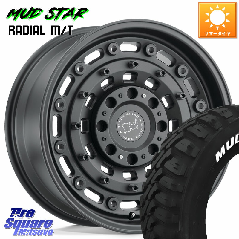 BLACK RHINO ARSENAL TEXTUREDBLACK ブラックライノ アーセナル 18インチ ブラックライノ 18 X 8.0J +30 5穴 114.3 MUDSTAR マッドスターRADIAL MT M/T ホワイトレター 235/55R18