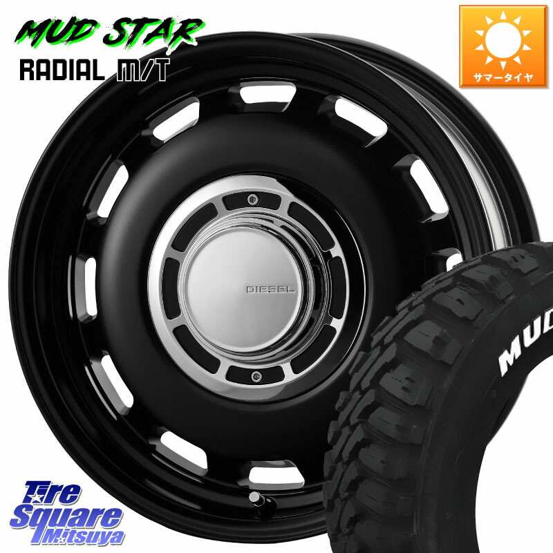 コスミック クロスブラッド DIESEL 14インチ 14 X 5.0J +35 4穴 100 MUDSTAR マッドスター RADIAL MT M/T ホワイトレター 165/65R14 M900系タンク・ルーミー 700系パッソ ダイハツ トールM900S・M910S スバル ジャスティM900F・M910F