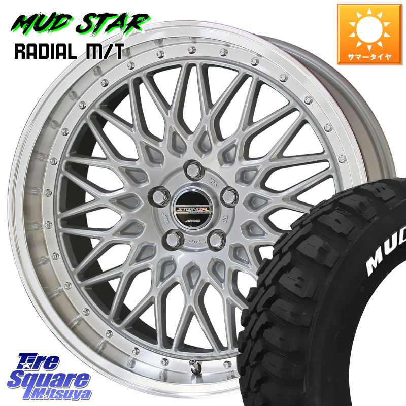 KYOHO シュタイナー FTX SIL 18インチ 18 X 8.0J +38 5穴 114.3 MUDSTAR マッドスターRADIAL MT M/T ホワイトレター 235/55R18