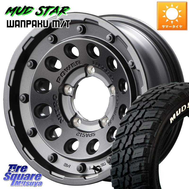 MUDSTAR WANPAKU MT ワンパク M/T ホワイトレター 215/75R15MANARAY MID ナイトロパワー H12 SHOTGUN BB インセット-5 15インチ 15X6.0J 0 5穴 139.7 ジムニ−シエラ/ノマド(カスタム)|タイヤスクエアミツヤ