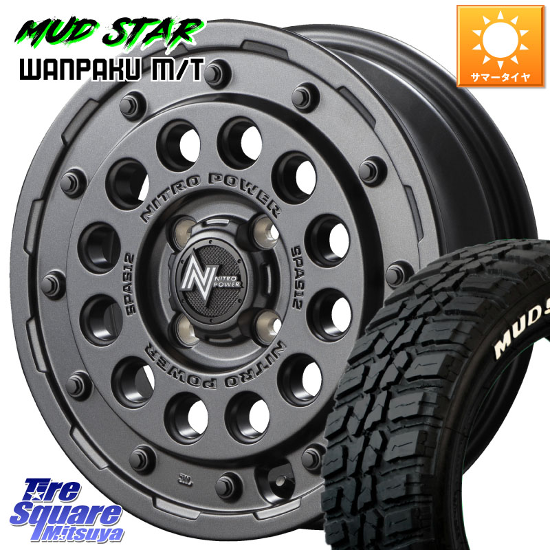MUDSTAR WANPAKU MT ワンパク M/T ホワイトレター 175/65R14MANARAY MID ナイトロパワー H12 SHOTGUN BB ショットガン 14インチ 14X5.5J 40 4穴 100 E11ノート パッソセッテ ラウム サクシード フィット FIT べリーサ デミオ DEMIO MAZDA ファンカーゴ｜タイヤスクエアミツヤ