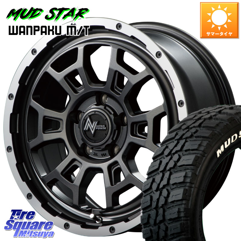 MANARAY MID ナイトロパワー スラッグ H6 SLUG 16インチ 16 X 7.0J +40 5穴 114.3 MUDSTAR WANPAKU MT ワンパク M/T ホワイトレター 235/70R16