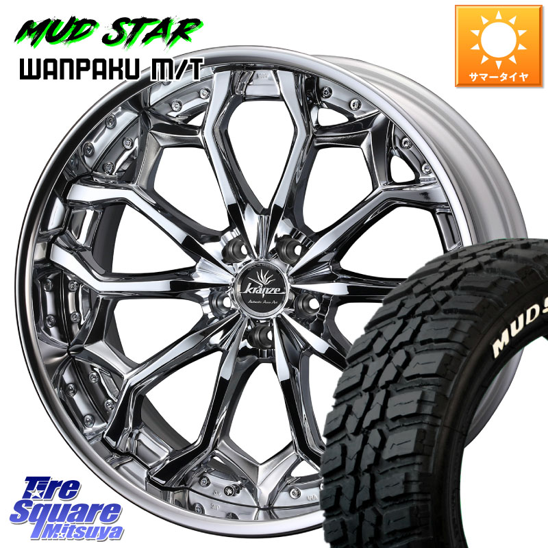 MUDSTAR WANPAKU MT ワンパク M/T ホワイトレター 235/55R19WEDS Kranze Zildawn ReverseRim クローム LoDisk 19インチ 3ピース 19X8.0J 35 5穴 114.3 アウトランダーPHEV RAV4 50系 RAV4 60系 RX レクサス｜タイヤスクエアミツヤ