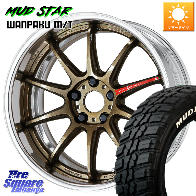 MUDSTAR WANPAKU MT ワンパク M/T ホワイトレター 225/60R18WORK EMOTION ZR10 L Disk 18インチ 2ピース 18X7.5J 35 5穴 114.3 50系RAV4 80系ハリアー RAV4 50系 デリカD:5 D5 カスタムサイズ NX レクサス|タイヤスクエアミツヤ