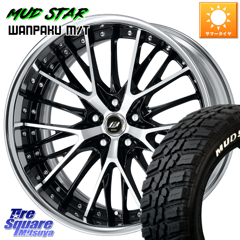 MUDSTAR WANPAKU MT ワンパク M/T ホワイトレター 235/55R19WORK SCHWERT SG2 ADisk 19インチ 2ピース 19X8.0J 30 5穴 114.3 アウトランダーPHEV RAV4 60系|タイヤスクエアミツヤ