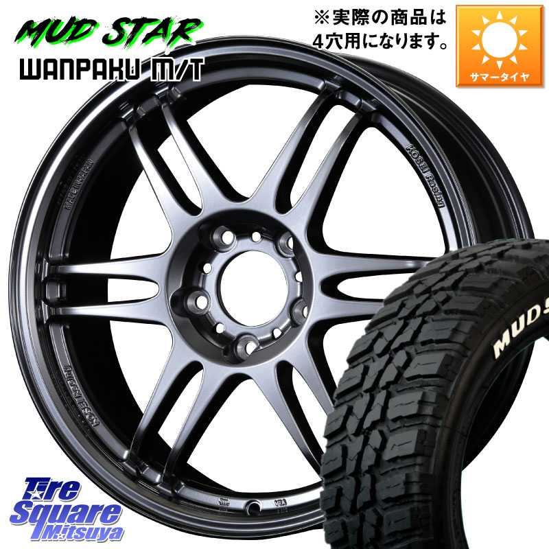 MUDSTAR WANPAKU MT ワンパク M/T ホワイトレター 195/60R17KOSEI 軽量 K-1 Racing.REV K1 レーシング ドット レヴ 17X7.0J 45 4穴 100 ライズ/ロッキー(ガソリン車4穴)｜タイヤスクエアミツヤ