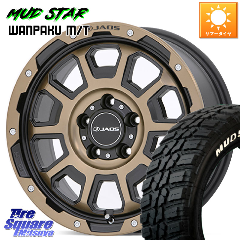 MUDSTAR WANPAKU MT ワンパク M/T ホワイトレター 235/70R16JAOS JAOS ADAMAS BL5 受注生産カラー 16インチ 16X7.0J 40 5穴 114.3｜タイヤスクエアミツヤ