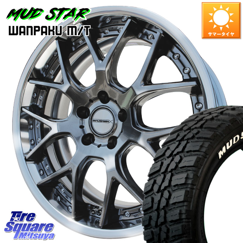 WEDS MAVERICK 1307M S-LoDisk 18インチ 2ピース 18 X 8.0J +44 5穴 114.3 MUDSTAR WANPAKU MT ワンパク M/T ホワイトレター 225/55R18 デリカD:5 SL系フォレスター