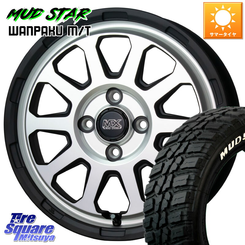 HotStuff マッドクロス レンジャー シルバー ホイール 14インチ 14 X 4.5J +45 4穴 100 MUDSTAR WANPAKU MT ワンパク M/T ホワイトレター 155/65R14 N-BOX デリカミニ2WD タント スペーシア サクラ ハイゼット アゲトラCustom車用※軽自動車専用ホイール※