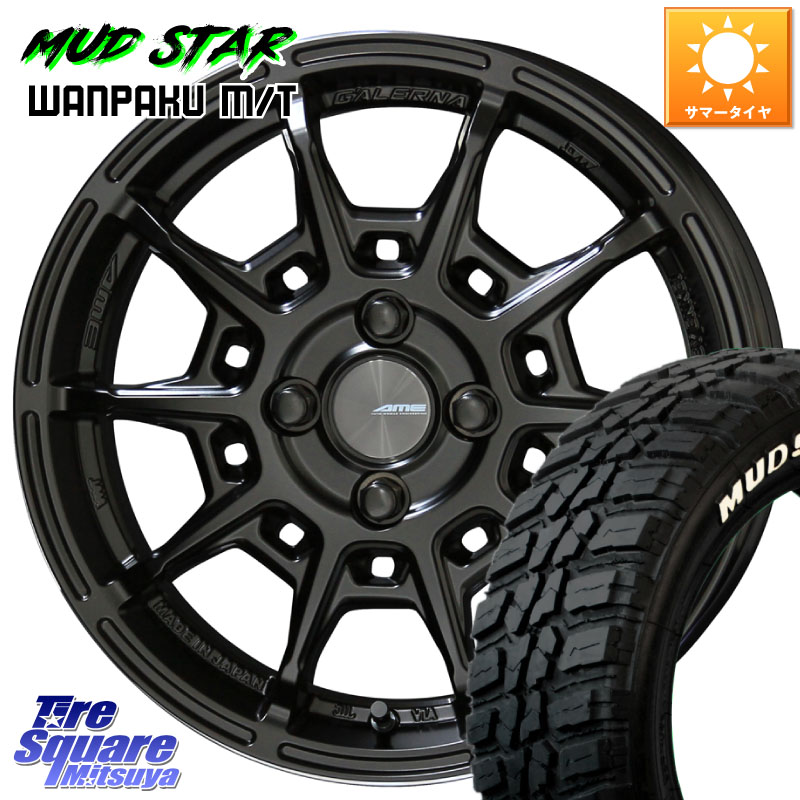 KYOHO GALERNA REFINO ガレルナ レフィーノ ホイール 17インチ 17 X 7.0J +45 4穴 100 MUDSTAR WANPAKU MT ワンパク M/T ホワイトレター 195/60R17 ライズ ロッキー ガソリン車 4穴