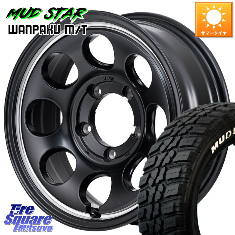 MANARAY MID Garcia Palm8 ガルシア パーム8 ※インセット -5 ホイール 16インチ 16 X 6.0J +0 5穴 139.7 MUDSTAR WANPAKU MT ワンパク M/T ホワイトレター 235/70R16 ジムニー専用(要リフトアップ・オーバーフェンダー等) ジムニ－シエラ・ノマド(カスタム)