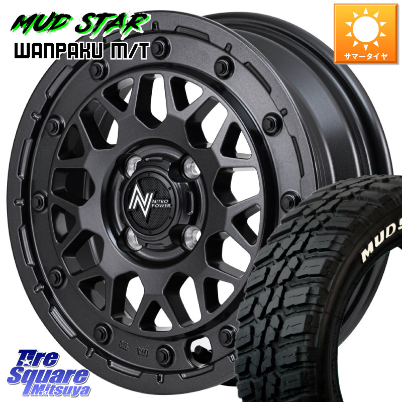 MANARAY NITRO POWER ナイトロパワー M29 STINGER スティンガー ホイール 14インチ 14 X 4.5J +45 4穴 100 MUDSTAR WANPAKU MT ワンパク M/T ホワイトレター 155/65R14 N-BOX デリカミニ2WD タント スペーシア サクラ ハイゼット アゲトラCustom車用※軽自動車専用ホイ