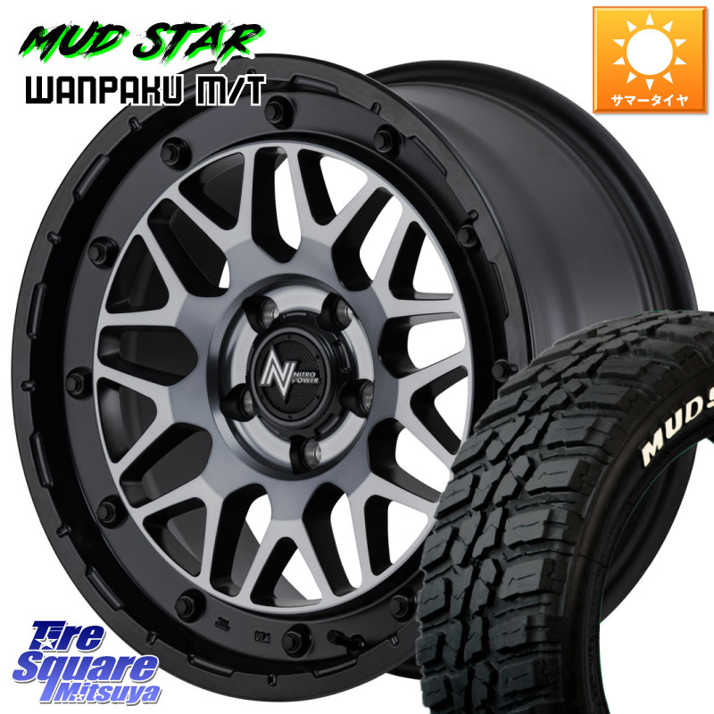 MANARAY NITRO POWER ナイトロパワー M29 STINGER スティンガー ホイール 16インチ 16 X 7.0J +40 5穴 114.3 MUDSTAR WANPAKU MT ワンパク M/T ホワイトレター 235/70R16 101,131円