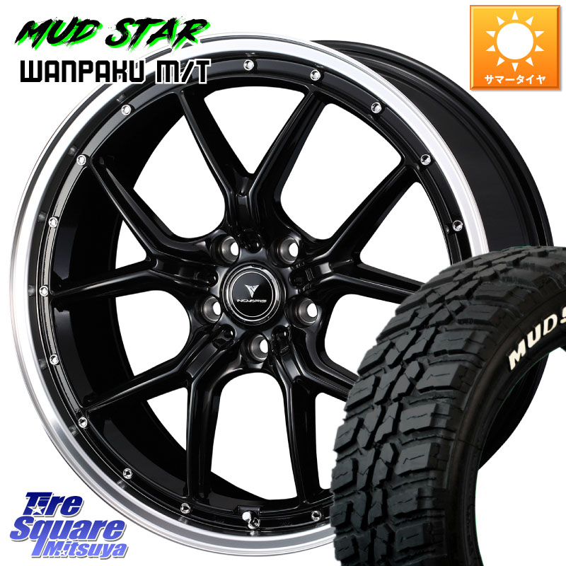 WEDS 41336 NOVARIS ASSETE S1 ホイール 19インチ ノヴァリス アセット 19 X 8.0J(M14B) +45 5穴 114.3 MUDSTAR WANPAKU MT ワンパク M/T ホワイトレター 235/55R19 クラウンスポーツ・エステート ハイブリッドZ スバル ソルテラ