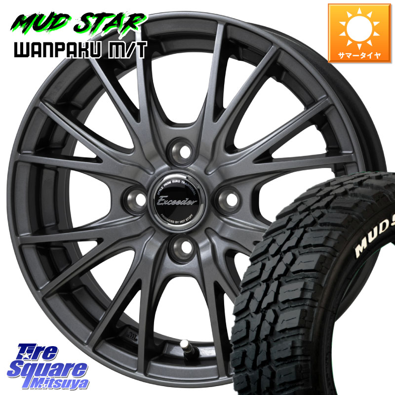 MUDSTAR WANPAKU MT ワンパク M/T ホワイトレター 175/65R14HotStuff Exceeder E05-2 ホイール 14インチ エクシーダ 14X5.5J 45 4穴 100 キューブ CUBE 日産 コルト パッソセッテ フィット FIT べリーサ デミオ DEMIO MAZDA ファンカーゴ スイフト|タイヤスクエアミツヤ