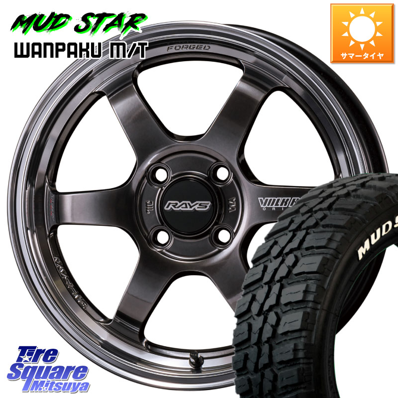RAYS 【欠品次回10~11月】 VOLK RACING TE37 KCR PROGRESSIVE MODEL KCR ホイール 15インチ 15 X 5.5J +45 4穴 100 MUDSTAR WANPAKU MT ワンパク M/T ホワイトレター 185/60R15 ヤリス GR・GS系フィット