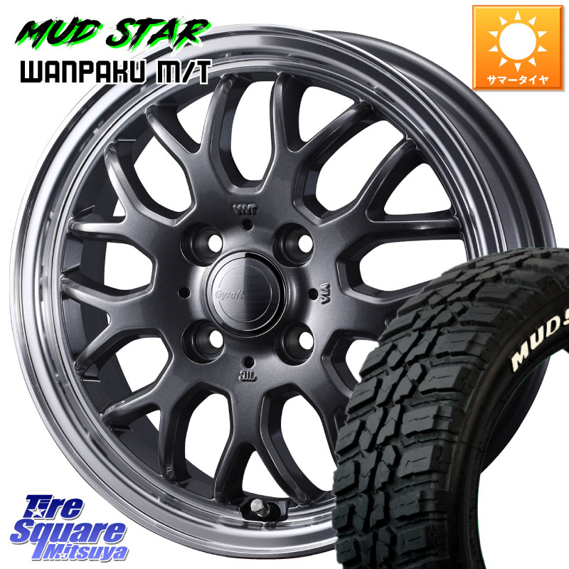 WEDS グラフト GYRAFT 9M GM ホイール 15インチ 15 X 5.5J +42 4穴 100 MUDSTAR WANPAKU MT ワンパク M/T ホワイトレター 185/60R15 アクア 160系カローラフィールダー ヤリス GR・GS系フィット 130系ヴィッツ
