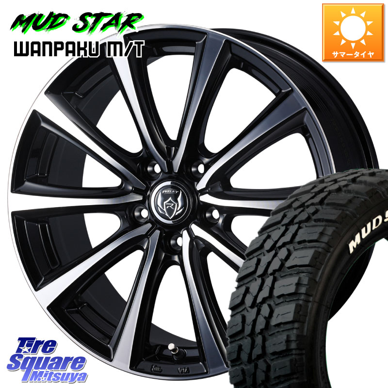 MUDSTAR WANPAKU MT ワンパク M/T ホワイトレター 225/55R18WEDS ウエッズ RIZLEY MS ホイール 18インチ ライツレー 18X7.5J 38 5穴 114.3 デリカD:5 デリカD:5(26+) エクストレイル X-TRAIL 日産 エクリプスクロス RVR アウトランダー｜タイヤスクエアミツヤ 105,045円