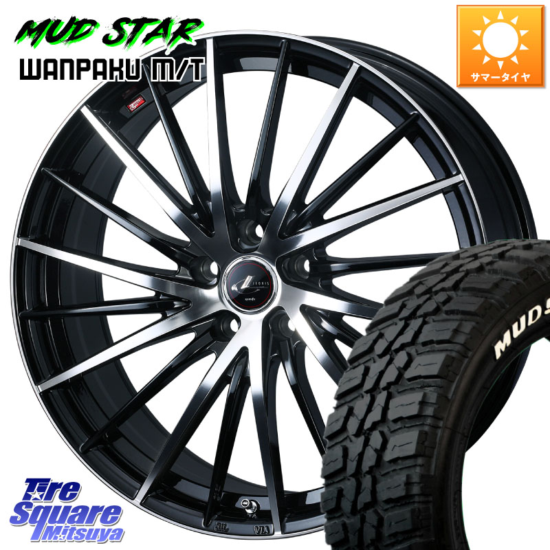 MUDSTAR WANPAKU MT ワンパク M/T ホワイトレター 225/60R18WEDS LEONIS FR レオニス FR ホイール 18インチ 18X8.0J 42 5穴 114.3 50系RAV4 80系ハリアー T32エクストレイル CX-5 CX-8 BT5レガシィアウトバック RAV4 50系 NX レクサス CX-5 CX5 MAZDA｜タイヤスクエアミツヤ