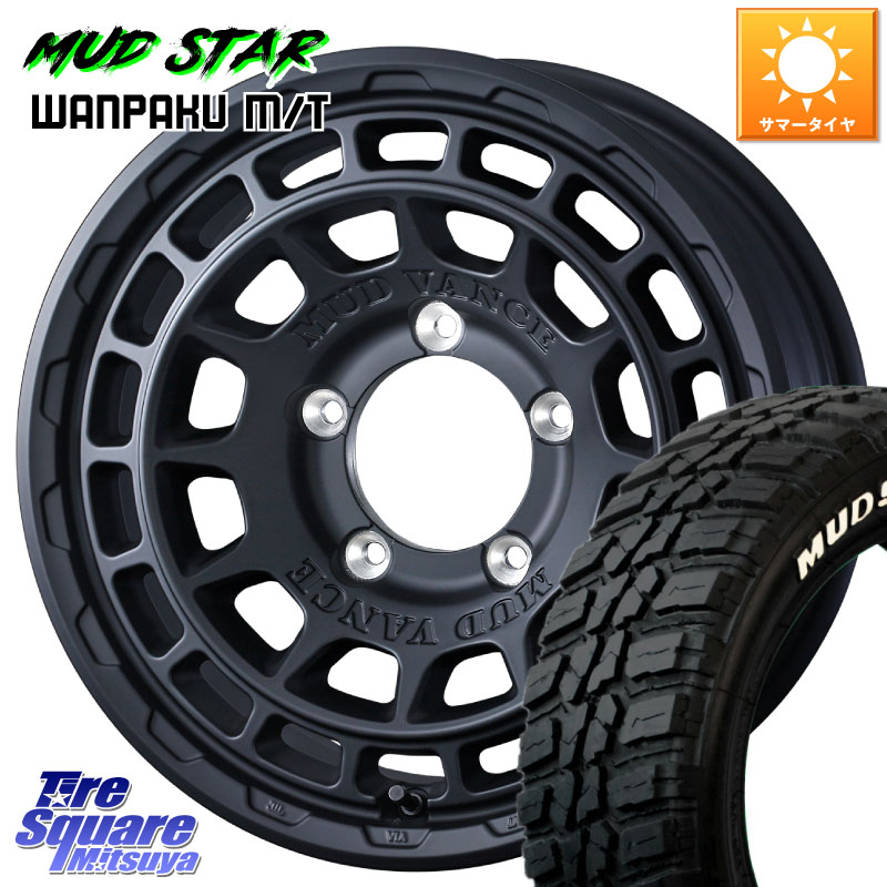 WEDS 【欠品次回4月中旬】 MUDVANCE X TYPE F ※インセット-5 ホイール 16インチ マッドヴァンス 16 X 6.0J +0 5穴 139.7 MUDSTAR WANPAKU MT ワンパク M/T ホワイトレター 185/85R16 ジムニー専用(要オーバーフェンダー等)