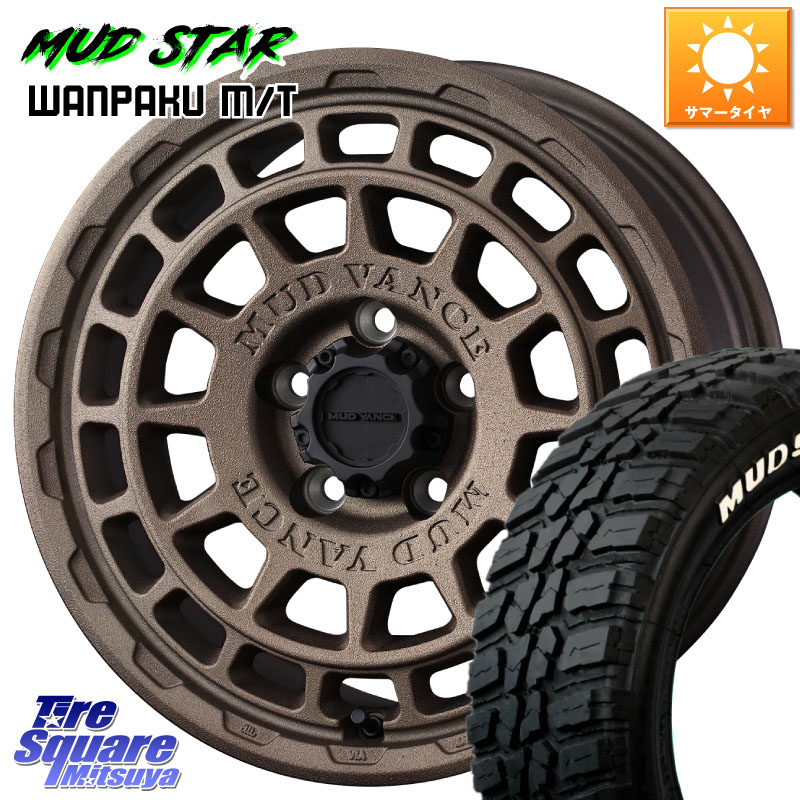 WEDS MUDVANCE X TYPE F ホイール 16インチ マッドヴァンス 16 X 7.0J +35 5穴 114.3 MUDSTAR WANPAKU MT ワンパク M/T ホワイトレター 235/70R16