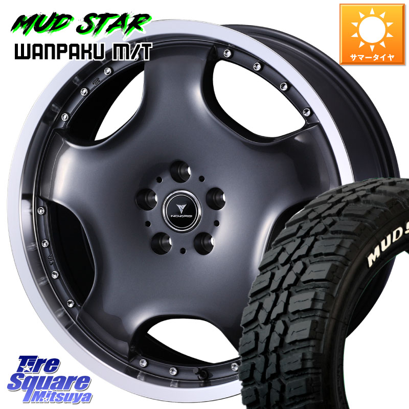 MUDSTAR WANPAKU MT ワンパク M/T ホワイトレター 225/55R18WEDS NOVARIS ASSETE D1 特価● ホイール 18インチ ノヴァリス アセット 18X8.0J 42 5穴 114.3 デリカD:5 SL系フォレスター エクストレイル X-TRAIL 日産 エクリプスクロス｜タイヤスクエアミツヤ
