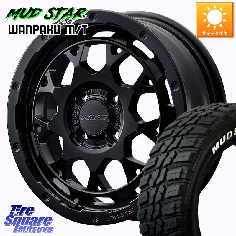 MUDSTAR WANPAKU MT ワンパク M/T ホワイトレター 175/65R15RAYS 【欠品次回10~11月】 TEAM DAYTONA M9+ BOJ ホイール 15インチ 15X5.0J 45 4穴 100 タフト ハスラー リフトアップ等カスタム フレアクロスオーバー リフトアップ等カスタムサイズ｜タイヤスクエアミツヤ
