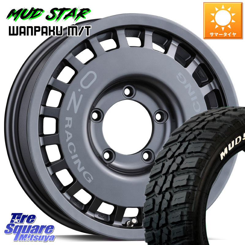 MUDSTAR WANPAKU MT ワンパク M/T ホワイトレター 185/85R16OZ Rally Racing 4x4 ラリーレーシング ジムニーシエラ用 ※インセット-5 ホイール 16インチ 16X6.0J 0 5穴 139.7 ジムニー専用(要オーバーフェンダー等) AZオフロード カスタムサイズ|タイヤスクエアミツヤ