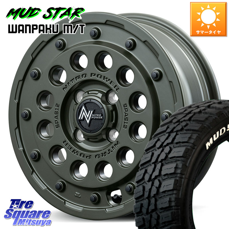 MUDSTAR WANPAKU MT ワンパク M/T ホワイトレター 155/65R14MANARAY MID ナイトロパワー H12 SHOTGUN TACTICAL EDITION ホイール 14インチ 14X4.5J 45 4穴 100 N-BOX デリカミニ2WD タント スペーシア サクラ ハイゼットアゲトラCustom車用※軽自動車専用ホイール※ ル|タイヤスクエアミツヤ