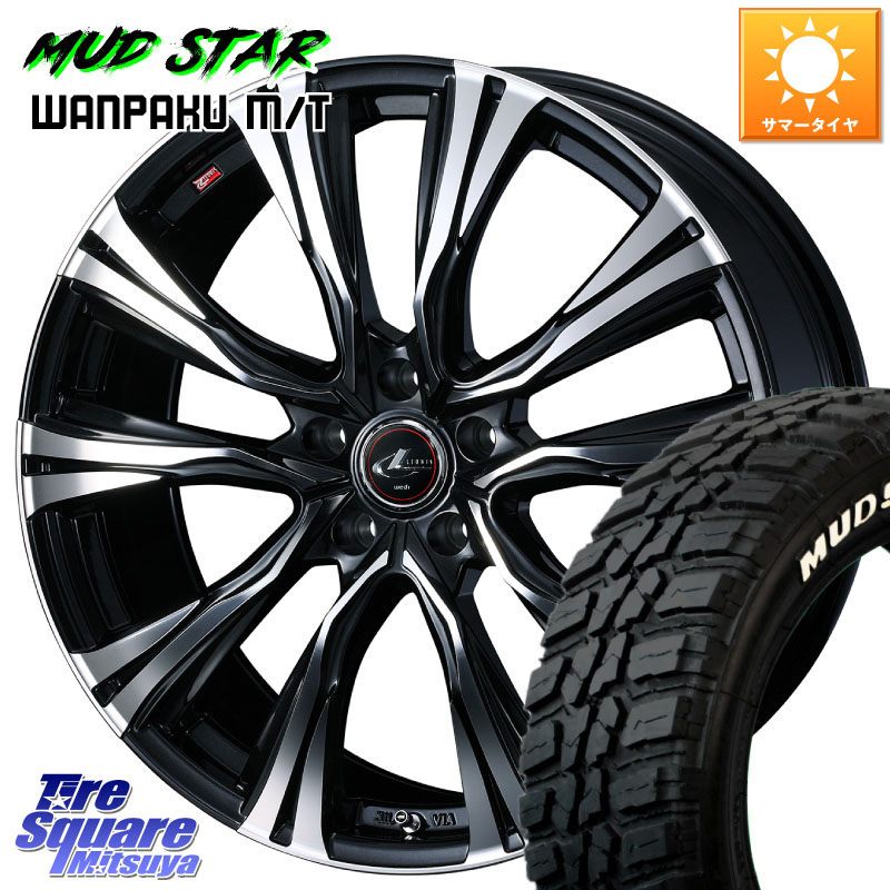 MUDSTAR WANPAKU MT ワンパク M/T ホワイトレター 235/55R19WEDS 41280 LEONIS VR PBMC ウェッズ レオニス ホイール 19インチ 19X8.0J 35 5穴 114.3 アウトランダーPHEV RAV4 50系 RAV4 60系 RX レクサス|タイヤスクエアミツヤ