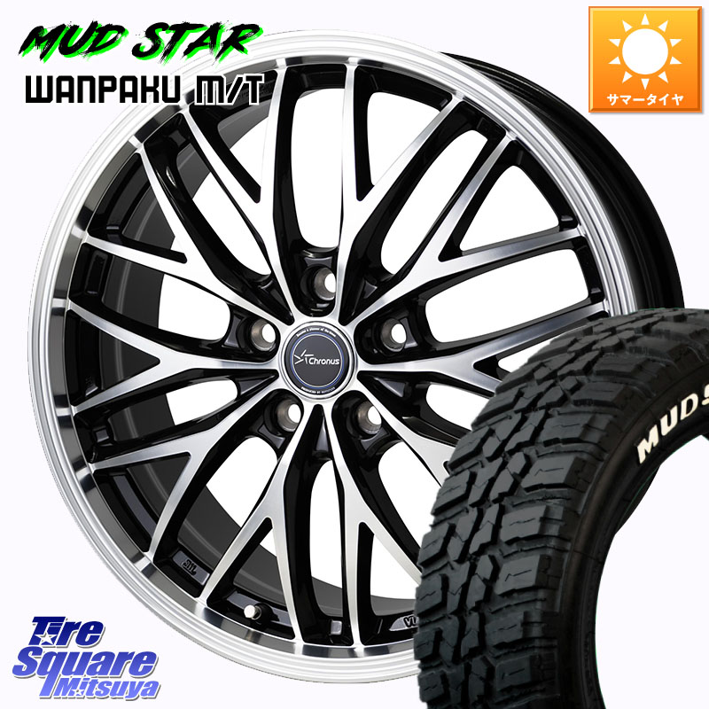 HotStuff Chronus CH-113 CH113 クロノス ホイール 18インチ 18 X 7.0J(M14B) +38 5穴 114.3 MUDSTAR WANPAKU MT ワンパク M/T ホワイトレター 225/55R18 レクサスLBX