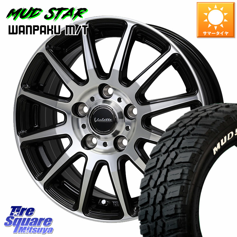 HotStuff Valette GLITTER グリッター ホイール 15インチ 15 X 6.0J +43 5穴 100 MUDSTAR WANPAKU MT ワンパク M/T ホワイトレター 175/65R15