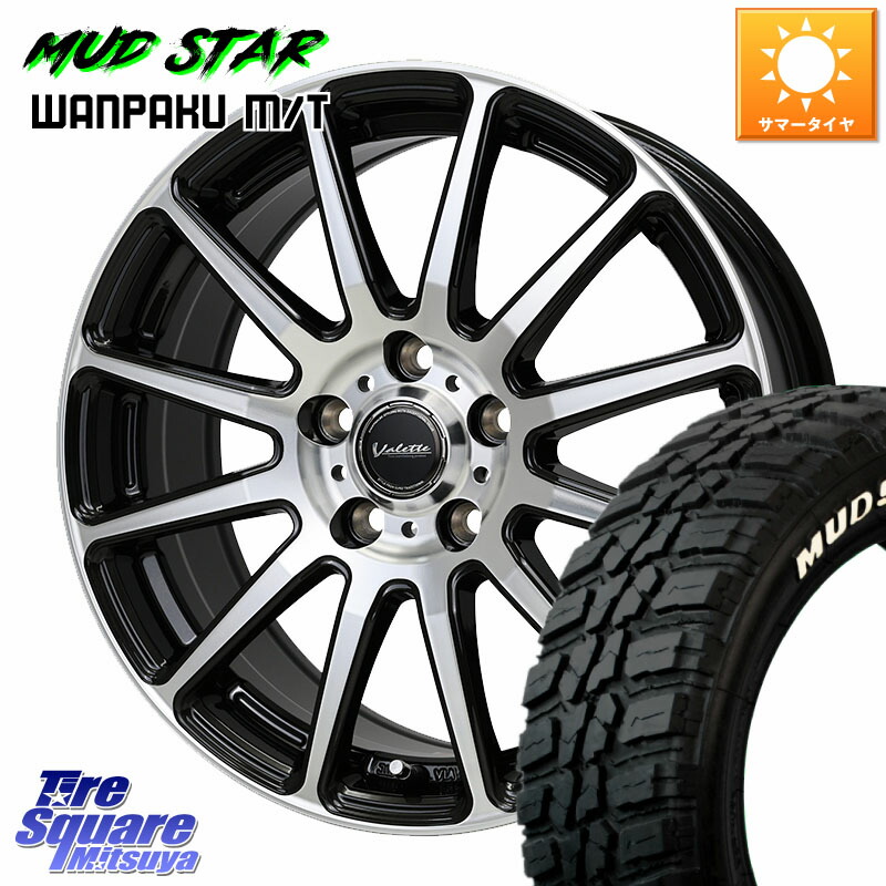 HotStuff Valette GLITTER グリッター ホイール 17インチ 17 X 7.0J +40 5穴 114.3 MUDSTAR WANPAKU MT ワンパク M/T ホワイトレター 195/60R17 60系プリウス