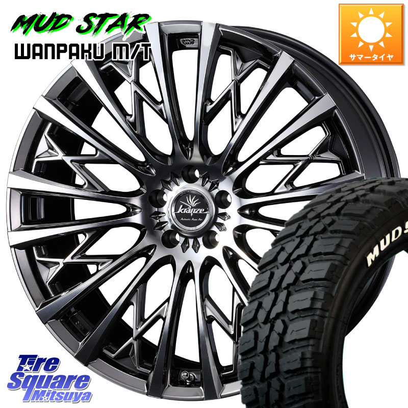 WEDS 41296 Kranze Schritt 855EVO ホイール 17インチ クレンツェ シュリット ◇参考画像 17 X 6.0J +40 4穴 100 MUDSTAR WANPAKU MT ワンパク M/T ホワイトレター 195/60R17 ライズ ロッキー ガソリン車 4穴